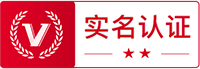 實名認證證書