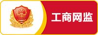 營業執照