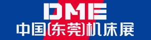 中國機床展
